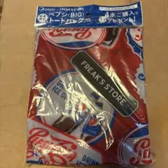 ペプシ　ビッグトートバッグ
