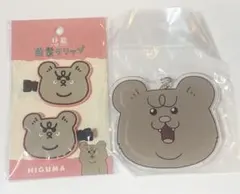 キューライス　悲熊ヘアクリップ＆アクリルキーホルダー