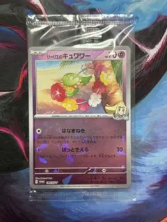 2026年最新】リーリエ プロモの人気アイテム - メルカリ