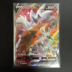 ルガルガンV SR S7D 摩天パーフェクト 071/067のサムネイル