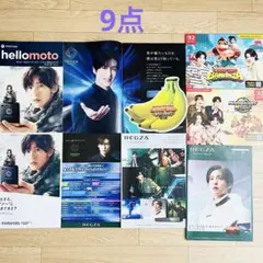 目黒蓮 ラウール SnowMan ドンキーコング モトローラ カタログ 9種類