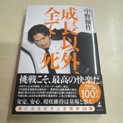 2025年最新】最高の人生の終わり方の人気アイテム - メルカリ