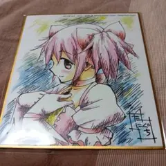 新品未開封、当時物、魔法少女まどかマギカ、鹿目まどか、谷口淳一郎