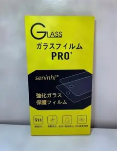 ⭐️iPhone14ProMax ガラスフィルム 9Hガラスフィルム