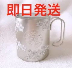 Starbucks SAKURA2026 ステンレスマグ　スタバ　355ml