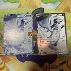 希少　レシラム SR BW1 1ed レシラム　プロモ　25th 2枚セット