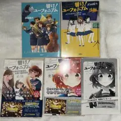 響け！ユーフォニアム3 カラオケの鉄人 ホテルキー風カード 全種セット 響け！ユーフォニアム3 カラオケの鉄人 ホテルキー風カード 全種セット