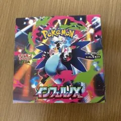 ポケモンカードゲーム　インフェルノX　1BOX　シュリンク無し　新品未開封