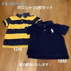 ラルフローレン ポロシャツ2枚セット