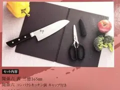 貝印　シートまな板　折り畳み　広げてＢ４〜たたんでＢ５　両面エンボス加工