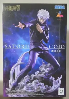 呪術廻戦 Luminasta 虚式 「 茈 」SATORU GOJO 五条悟