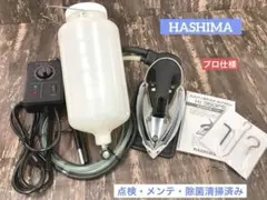 2026年最新】ハシマ アイロンの人気アイテム - メルカリ