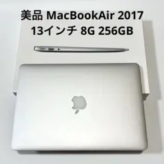 【美品】MacBook Air (13-inch, 2017)のサムネイル