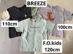 BREEZE F.O.kids 半袖Tシャツ 3枚セット