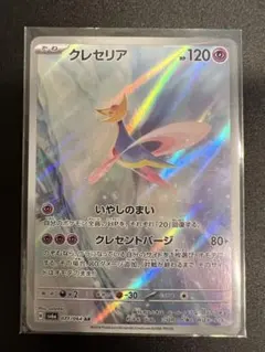 クレセリア AR SV6a ナイトワンダラー 071/064