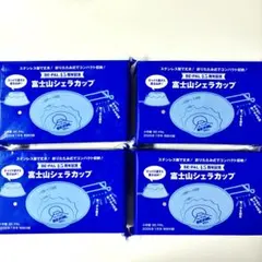 ビーパル 7月号 付録 45周年記念 富士山シェラカップのサムネイル