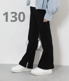 devirock リブフレアパンツ 130