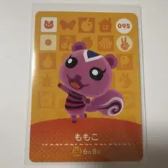 あつまれどうぶつの森amiiboカード095ももこ