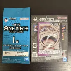 ワンピースカード　一番くじ　G賞　ニカ　おまけ付き