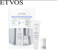 ETVOS 数量限定 ミネラルUVアクアセラムリミテッドキット 新品未使用