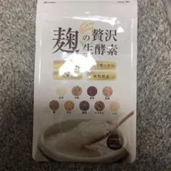 麹の贅沢生酵素のサムネイル