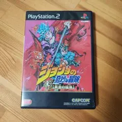PlayStation２ソフト「ジョジョの奇妙な冒険 　黄金の疾風（かぜ）」