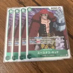 ワンピースカードゲーム　ユースタス・キッド SR OP01-051 4枚