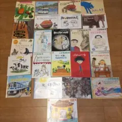 こどものとも ちいさなかがくのとも　かがくのとも　絵本セット　23冊　まとめ売り