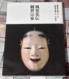 2026年最新】能面袋の人気アイテム - メルカリ