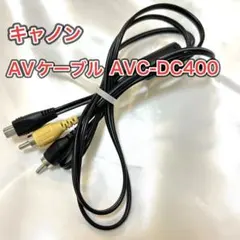 キャノン 純正 AVC-DC400 AVケーブル カメラ用 接続ケーブル テレビ