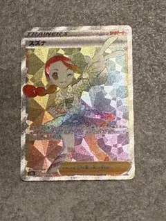 2026年最新】スズナ hrの人気アイテム - メルカリ