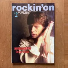 rockin'on 1984年2月号