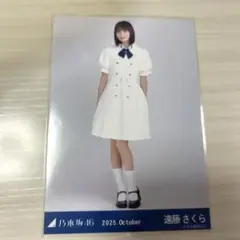 乃木坂46 遠藤さくら 生写真 - 39th制服　ヒキ