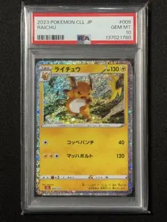 2026年最新】psa10 らいちゅう Classic の人気アイテム - メルカリ