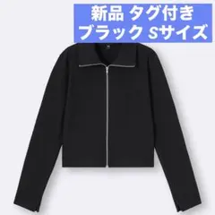【未使用 タグ付き】GU リブダブルジップカーディガン ブラック Sサイズ