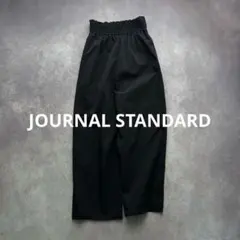 ジャーナルスタンダード 2025SS リネンナイロンストレッチワイドパンツ S