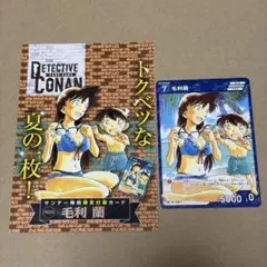名探偵コナンカードゲーム サンデー 付録 PR035 毛利蘭 プロモ - メルカリ