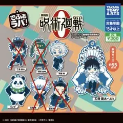 呪術廻戦0 デフォらば！乙骨・パンダ・狗巻セット