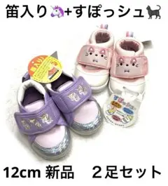 6r279 新品　12cm ファーストシューズ　2足セット   ピンク　笛入り