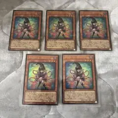 遊戯王　ガガガガールーゼロゼロコール　ウルトラ　5枚　安心メルカリ便