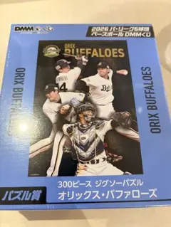 パ・リーグ DMMくじ オリックス・バファローズ パズル