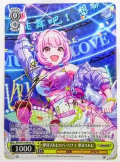 2026年最新】夢見りあむ spの人気アイテム - メルカリ