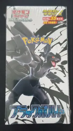 ポケモンカード　ブラックボルト　デラックス　1BOX　シュリンク付き