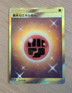 2026年最新】基本エネルギー ur 闘の人気アイテム - メルカリ