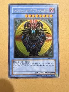 遊戯王 マジシャン・オブ・ブラックカオス レリーフ - メルカリ