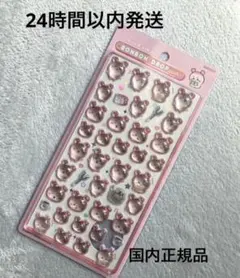 【国内正規品】ちいかわ　古本屋　ボンボンドロップシール　カニちゃん　正規品