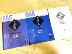 2025年最新】図形の極 3級の人気アイテム - メルカリ