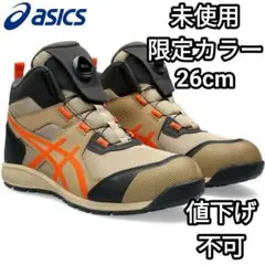 アシックス asics 限定 BOA CP214 安全靴 セーフティシューズ