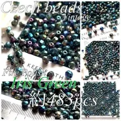 現品限り 約483個 ヴィンテージ チェコ FP アイリスグリーン まとめ売り