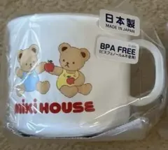 ミキハウス　ミキハウスベビー　子ども用コップ マグカップ　新品